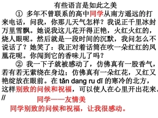 阅读——有些语言是如此之美