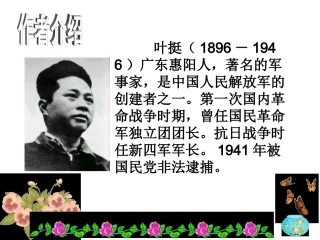 《囚歌》课件[1]1