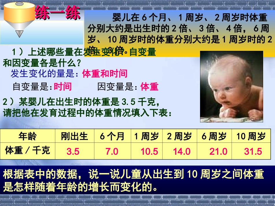 变化中的三角形_第2页