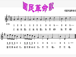 人教版八年级上册第11课_北伐战争_课件