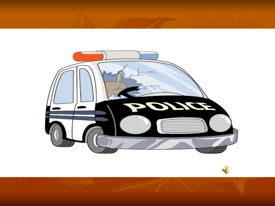 什么是周长 (2)_第3页