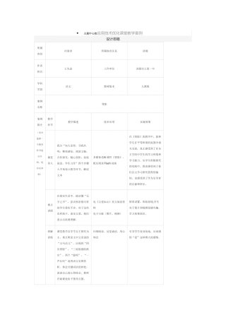 请选择您的用户帐号类型