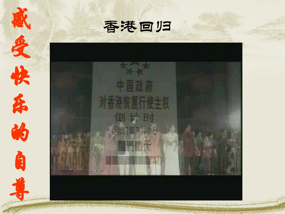 七年级下政治《11自尊是人人都需要的》课件（人教版）_第2页