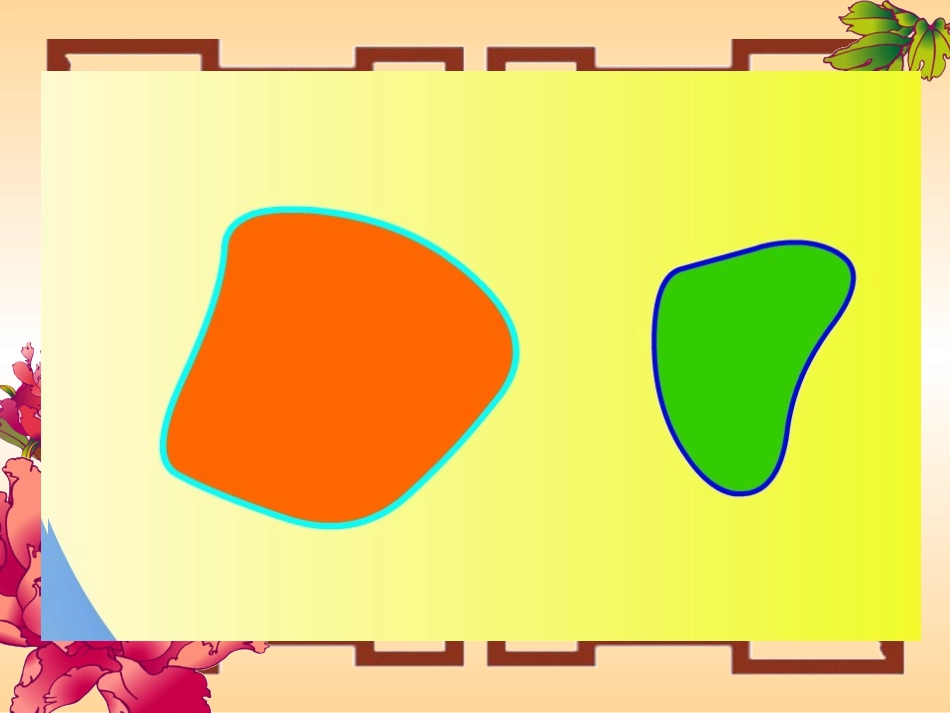 面积与计算的课件_第3页