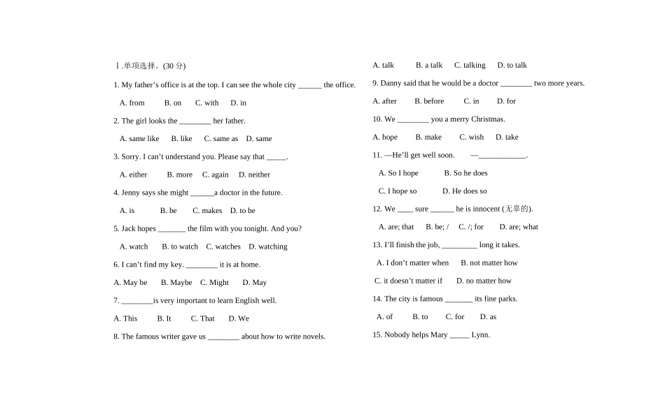 八年级英语第二单元小测验_第1页