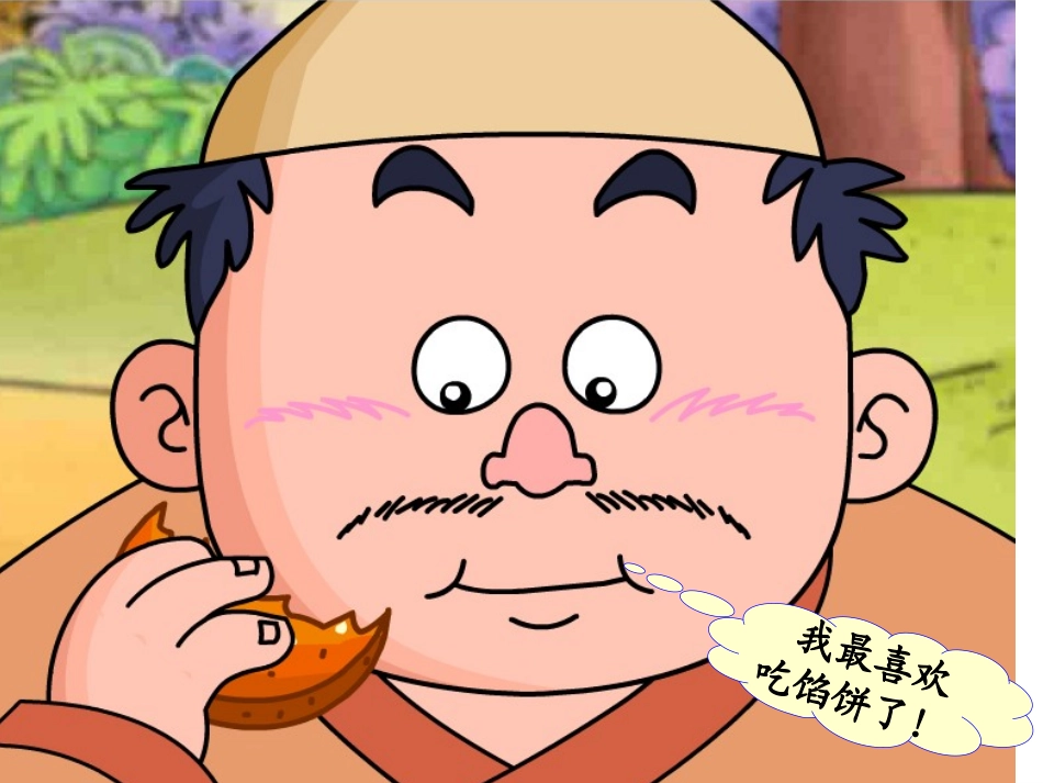 《数学广角》课件_第2页