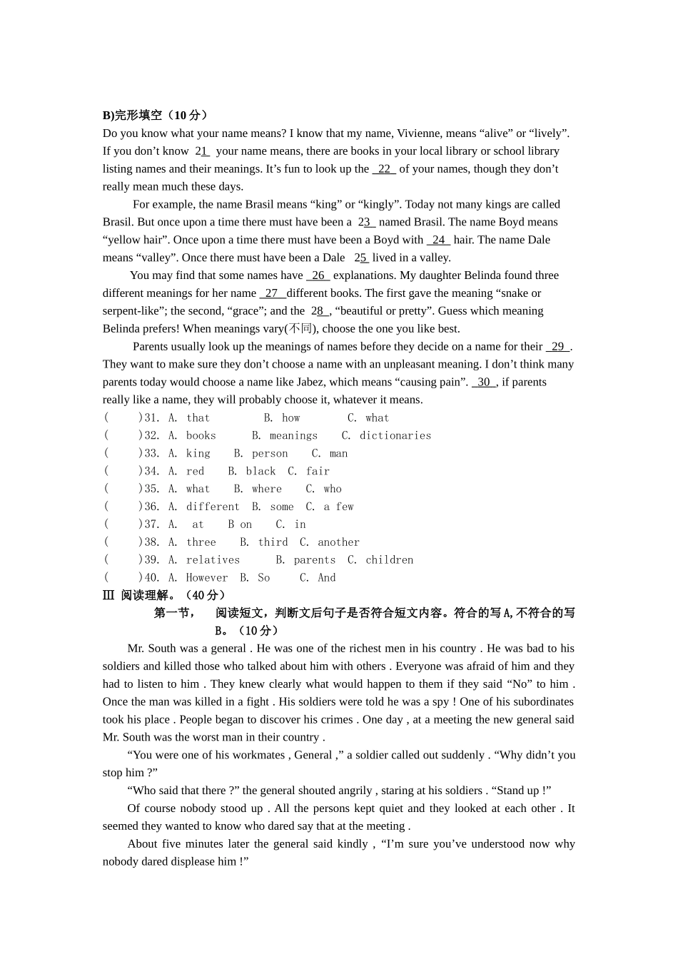 2011年中考模拟试题二_第3页