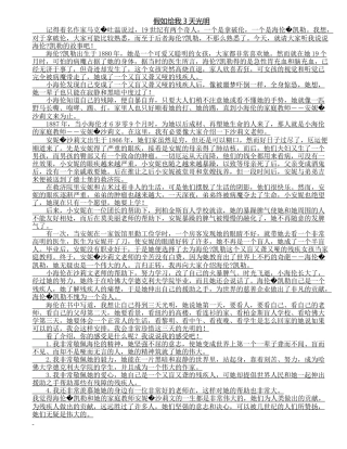 假如给我3天光明