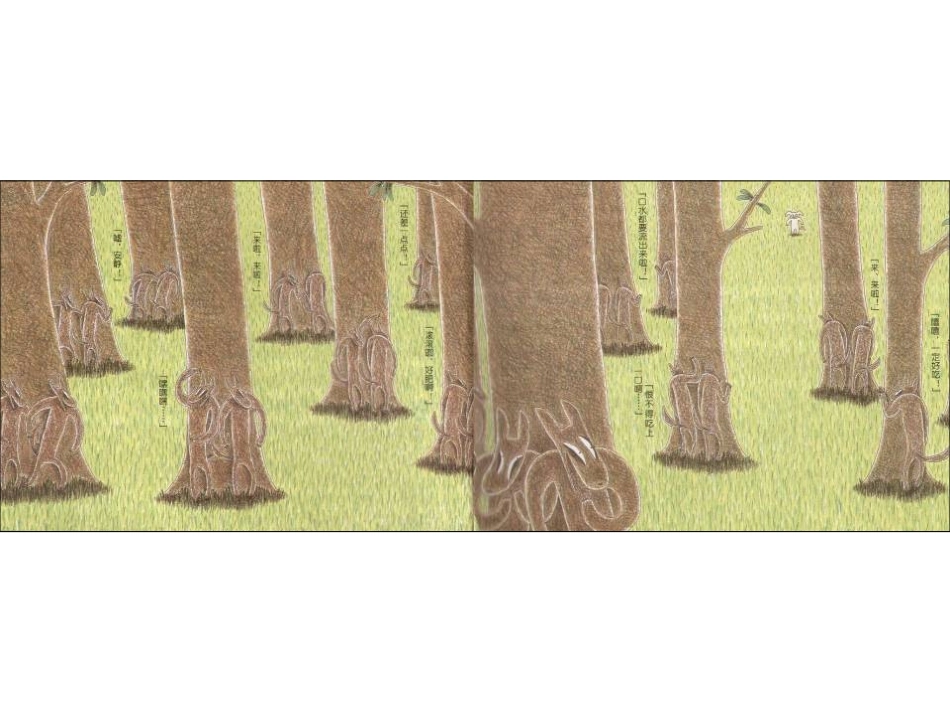 只小猪和只狼_第3页