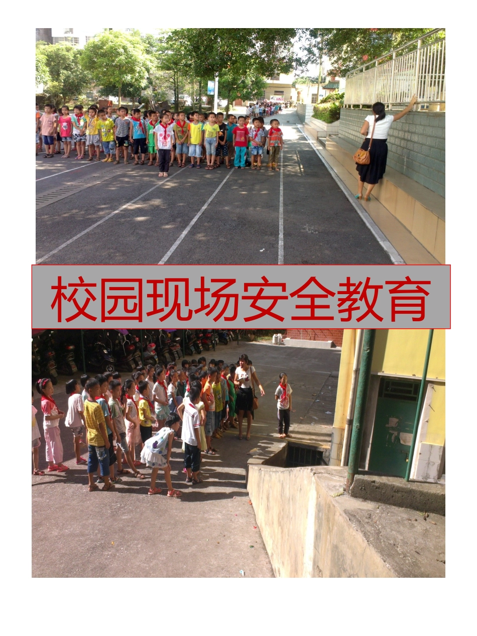 三3班主题班会_第1页