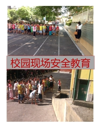 三3班主题班会