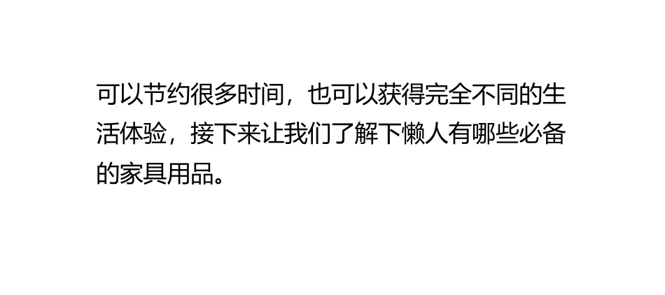 懒人必备的四大家具自动化用品_第3页