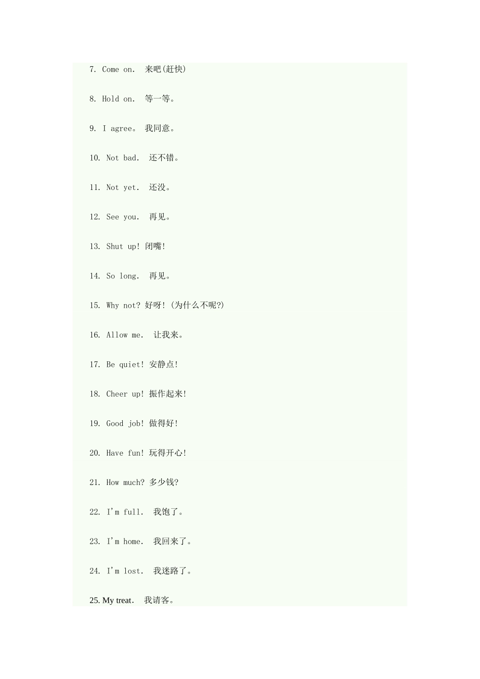 句最常用英语口语_第2页