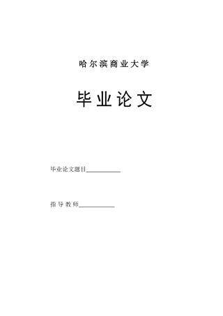 重塑会计诚信的方案