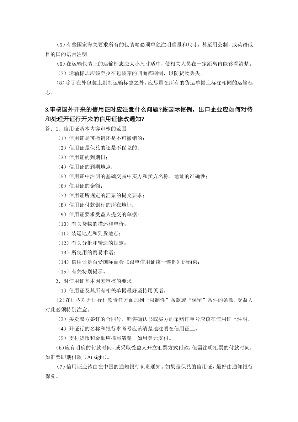 第13、14章课后习题答案_第3页