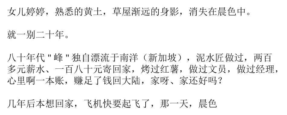 闻着邻居家厨房喷香_第2页