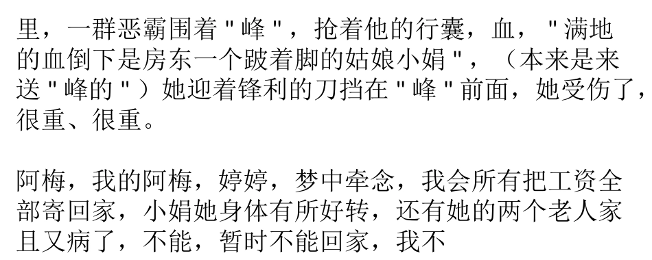 闻着邻居家厨房喷香_第3页