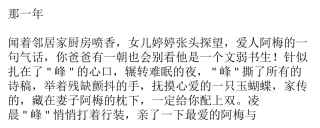 闻着邻居家厨房喷香