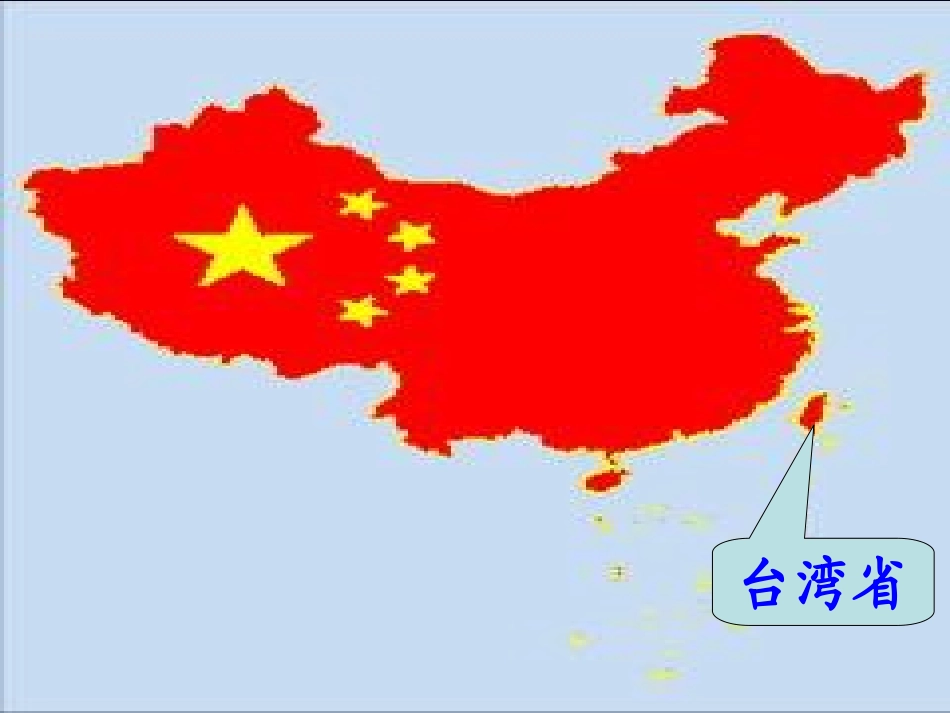 苇叶船课件1_第2页