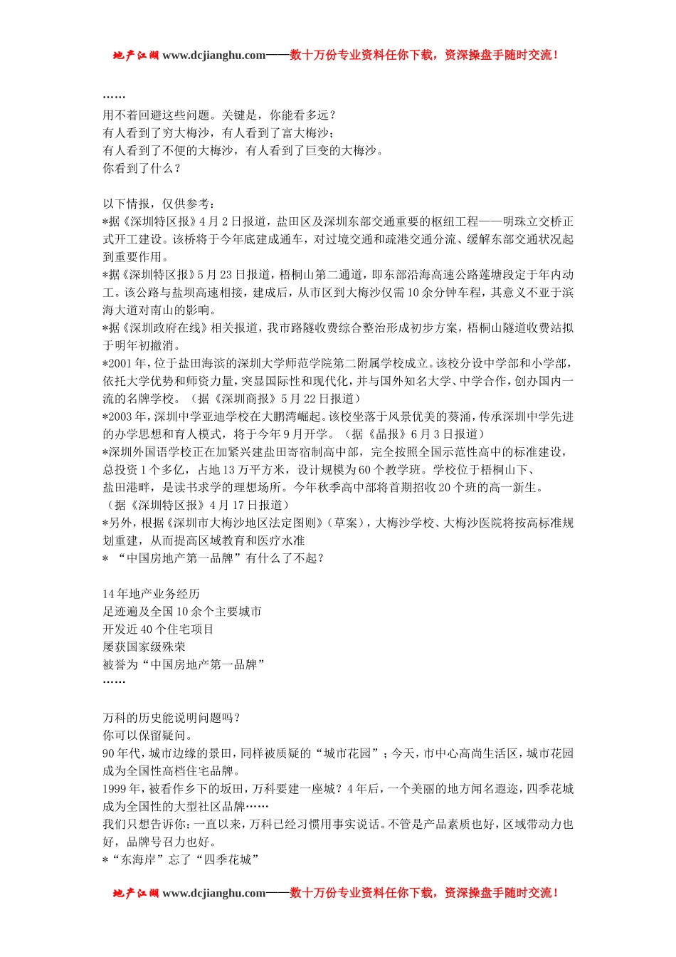 海岸生活杂志文案_第2页