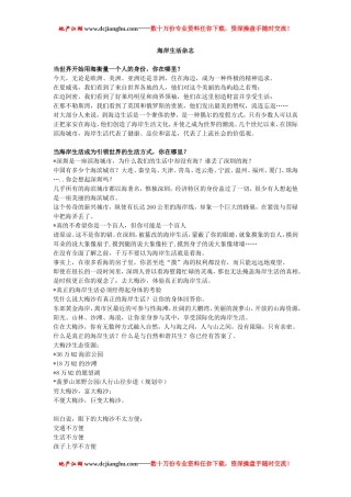 海岸生活杂志文案