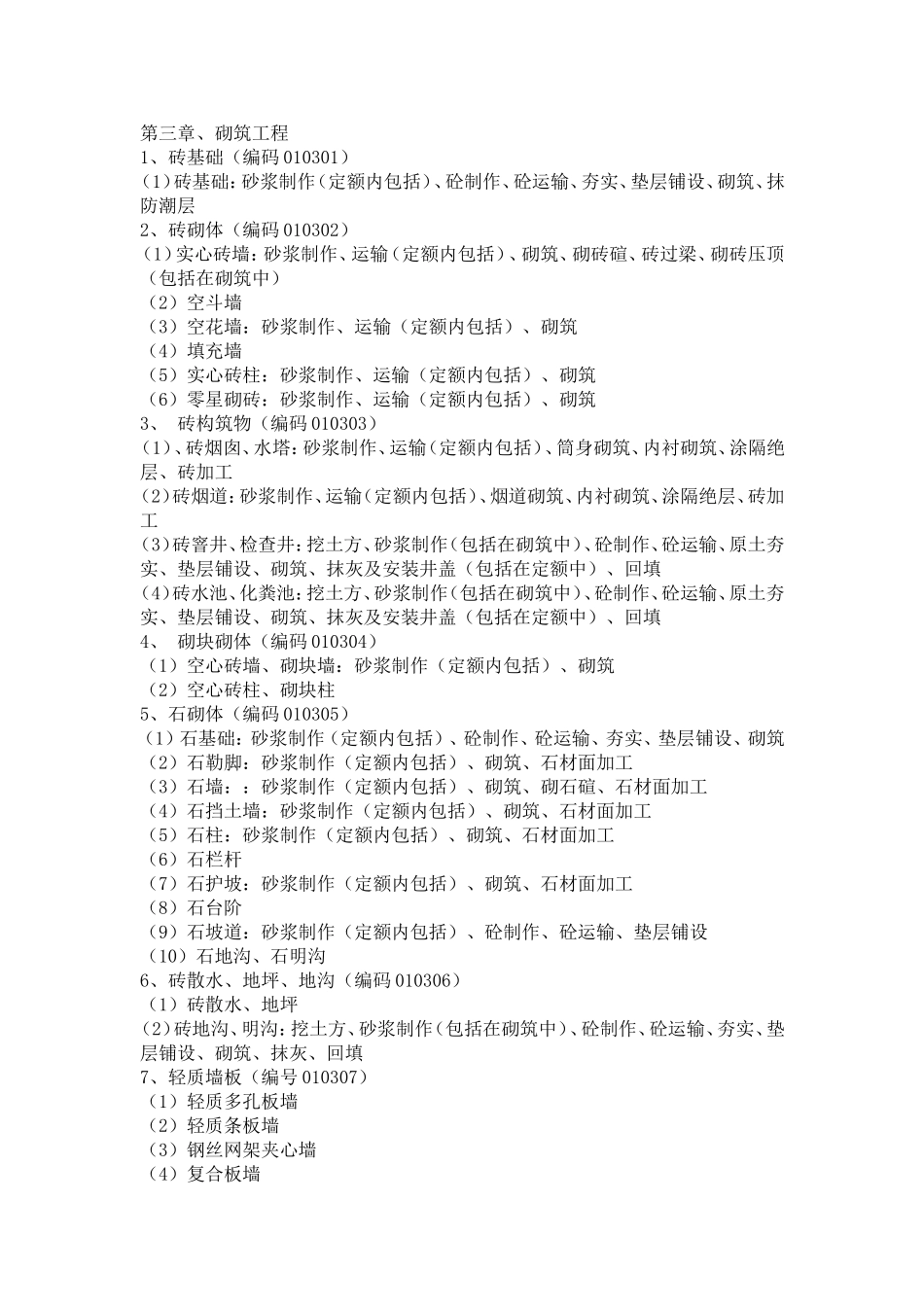 预决算(2).pdf_第2页