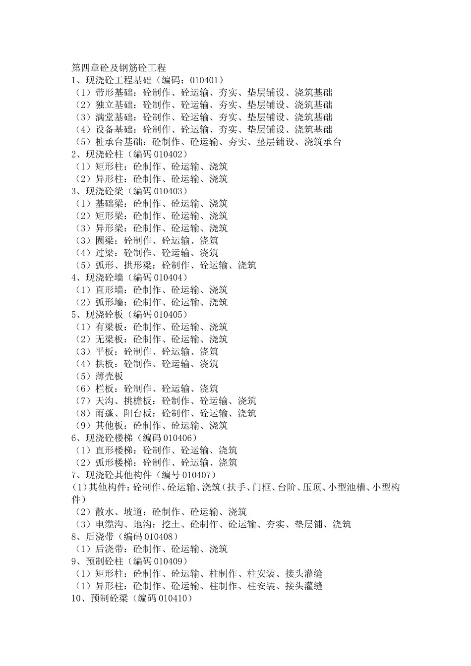 预决算(2).pdf_第3页