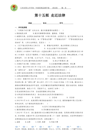 七年级思想品德（下）学案115