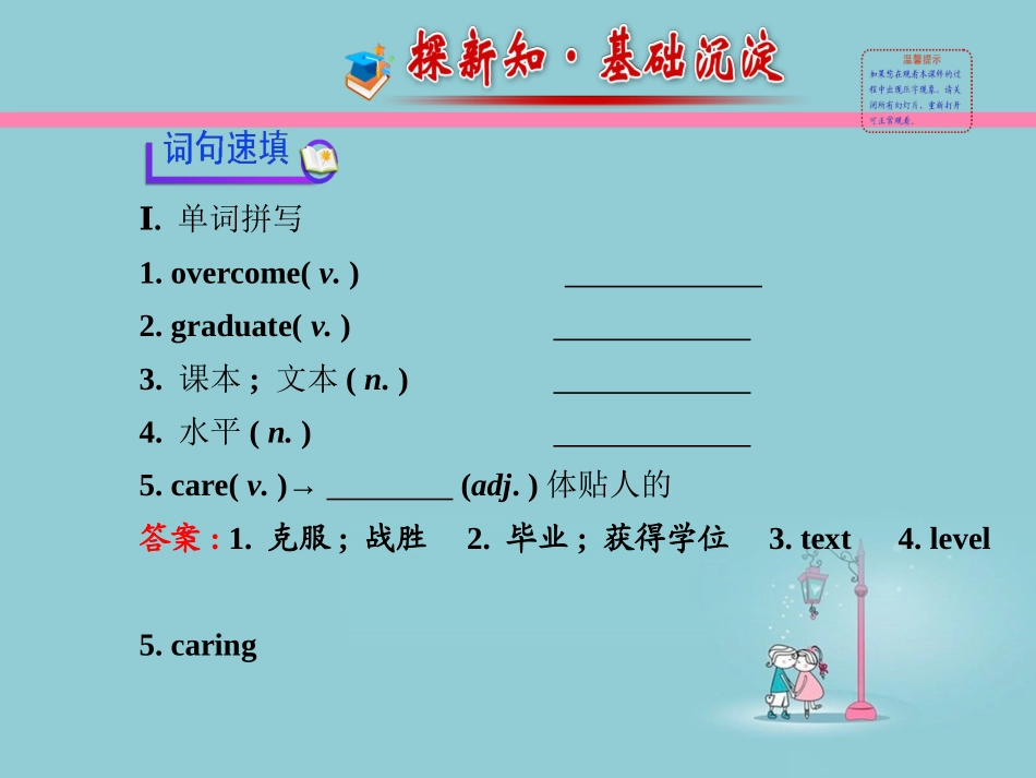 [中学联盟]山东省日照市后村镇中心初级中学人教版英语九年级Unit14　IremembermeetingallofyouinGradeUnit14SectionA(3a—4b)课件_第2页