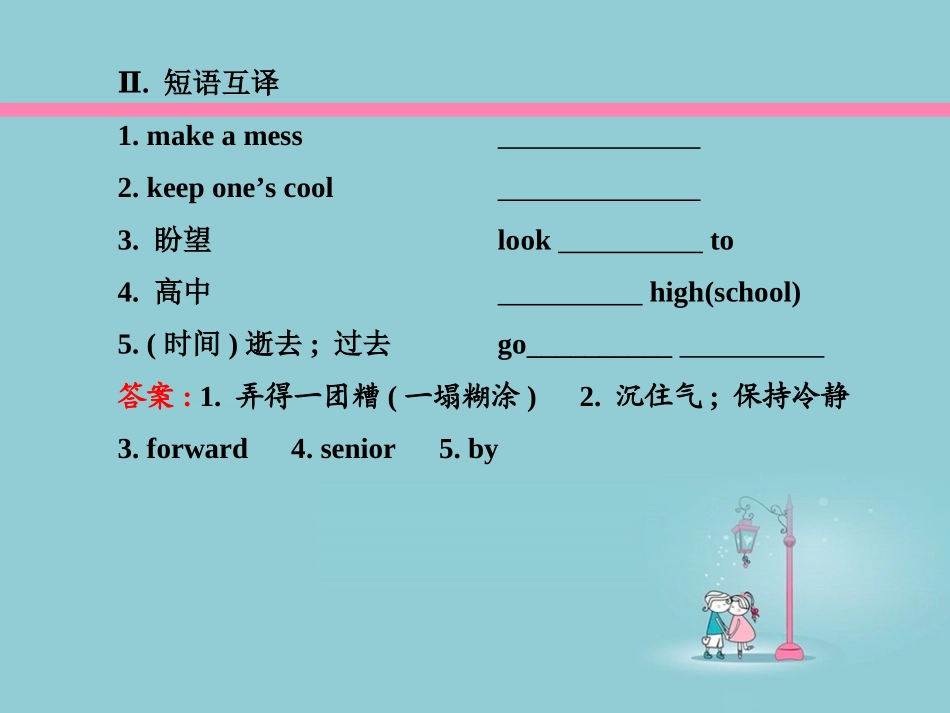 [中学联盟]山东省日照市后村镇中心初级中学人教版英语九年级Unit14　IremembermeetingallofyouinGradeUnit14SectionA(3a—4b)课件_第3页