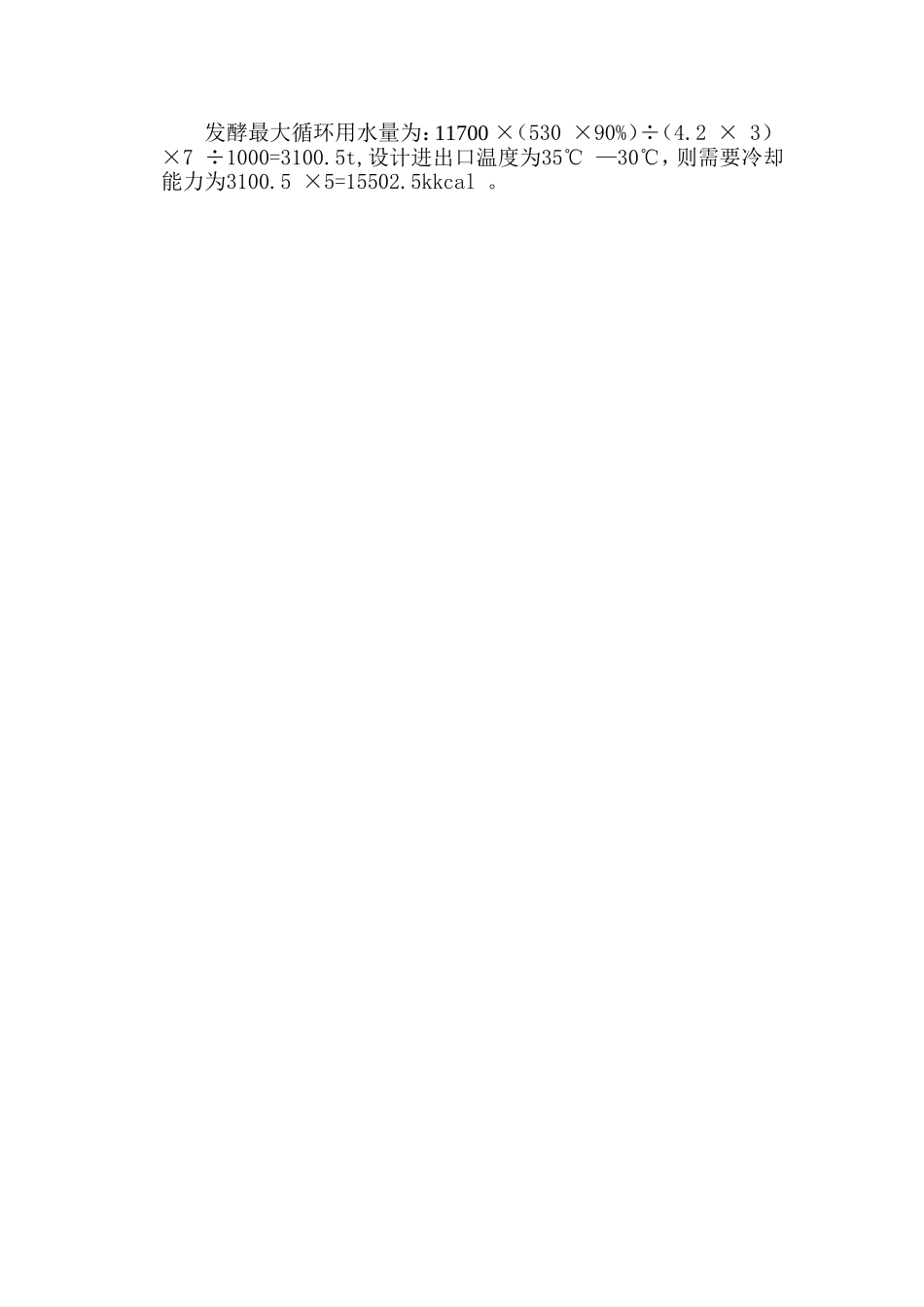 设备型号选择_第3页