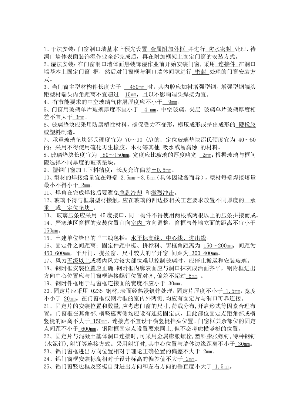 竞赛题范围(3)_第2页