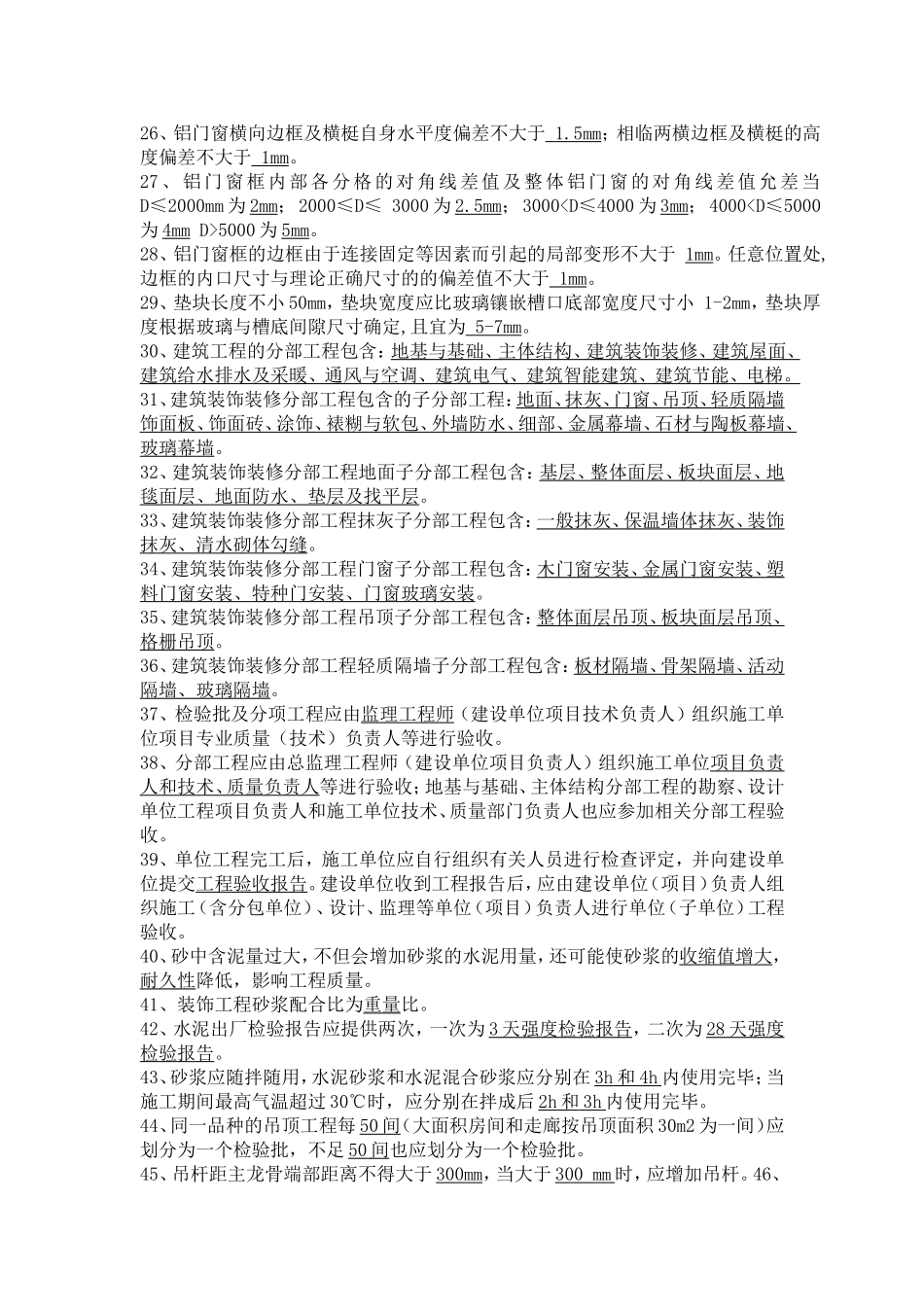 竞赛题范围(3)_第3页