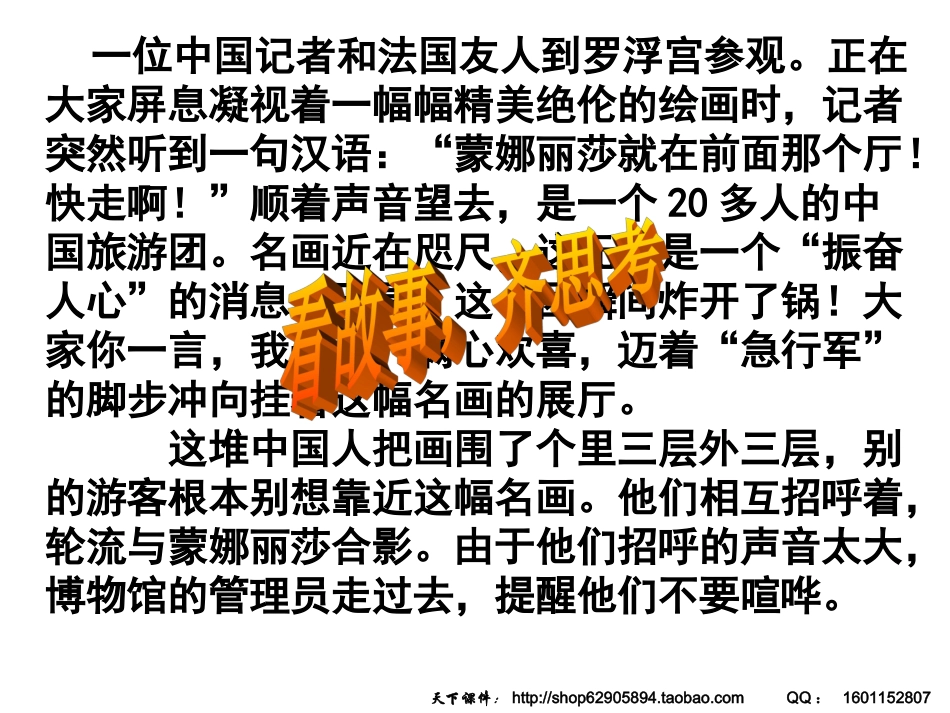 班会课件：做一个文明有礼的中学生_第2页