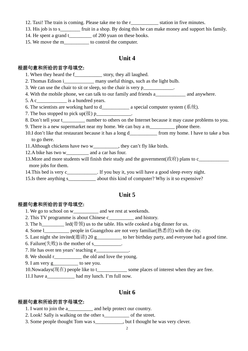 八年级上册单词、词组复习_第2页
