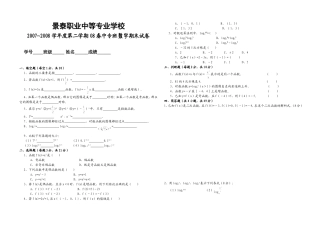 景泰职专数学