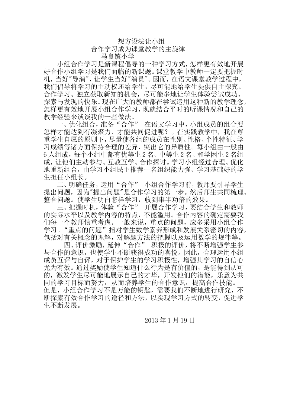 语文学科工作总结_第1页