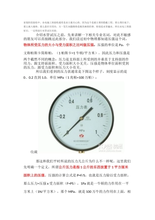 家装管道试压标准