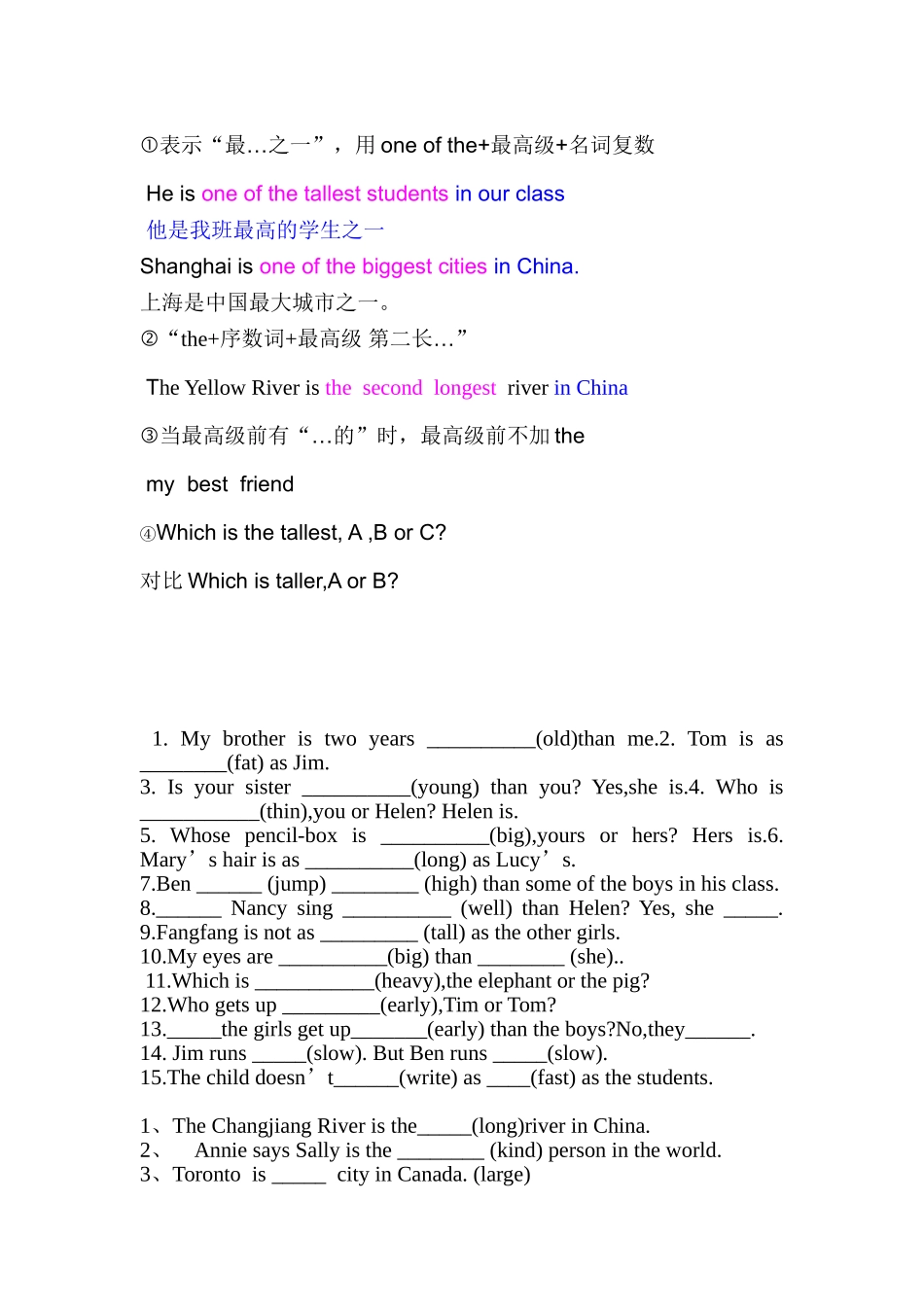 三四单元重难点复习及习题_第3页