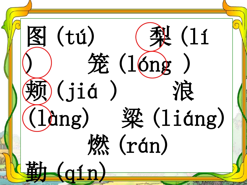 秋天的图画1_第3页