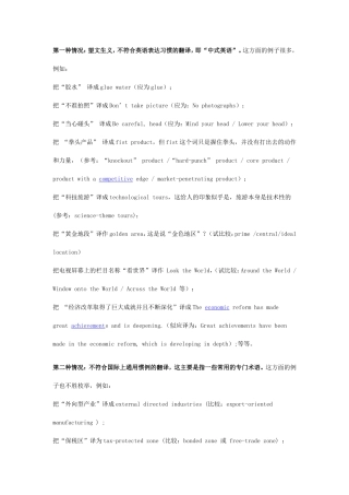 十三个常见汉译英问题