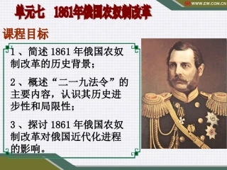 俄国农奴制改革