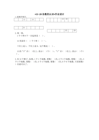 分层作业设计方芳(2)