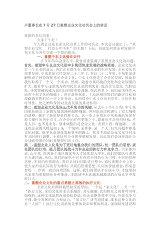 重塑企业文化,打造百年中东