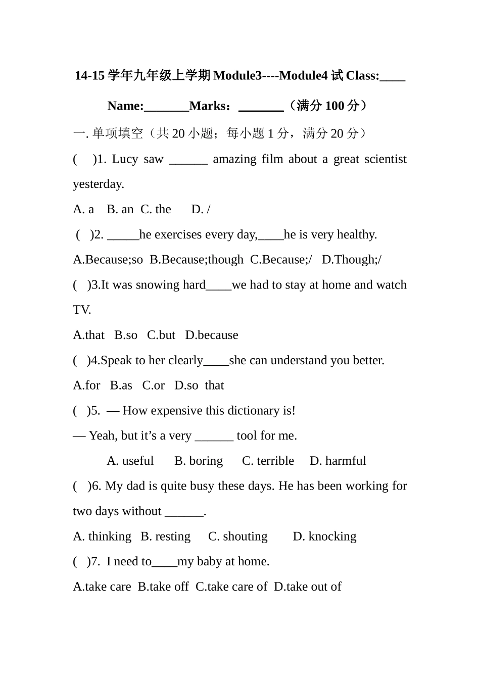 九年级上m3--4_第1页
