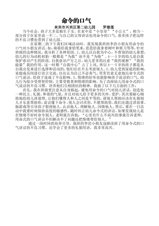 命令的口气 (2)