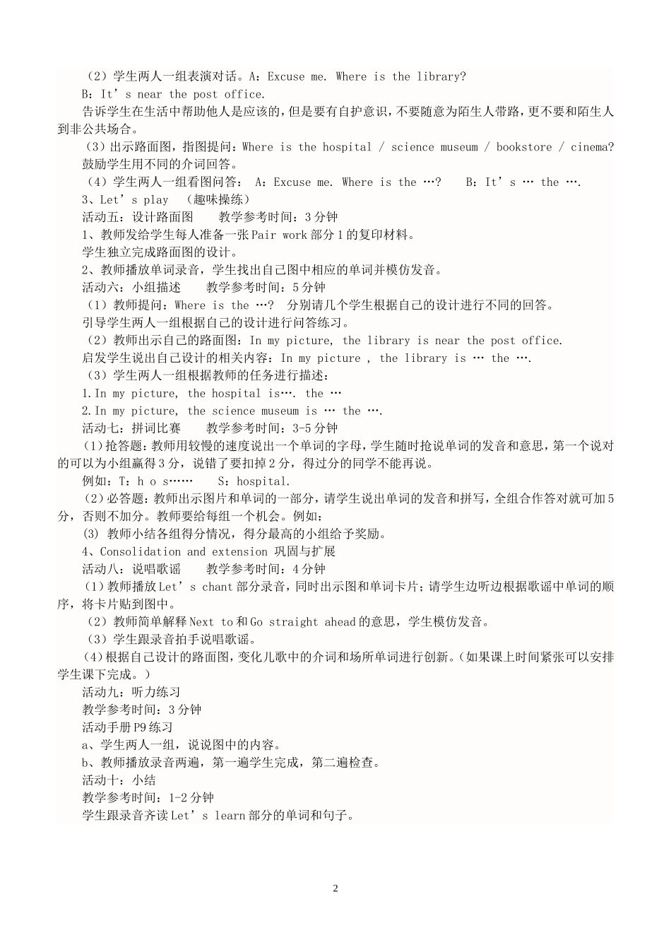 六年级unit2WhereIstheScienceMuseum_第2页