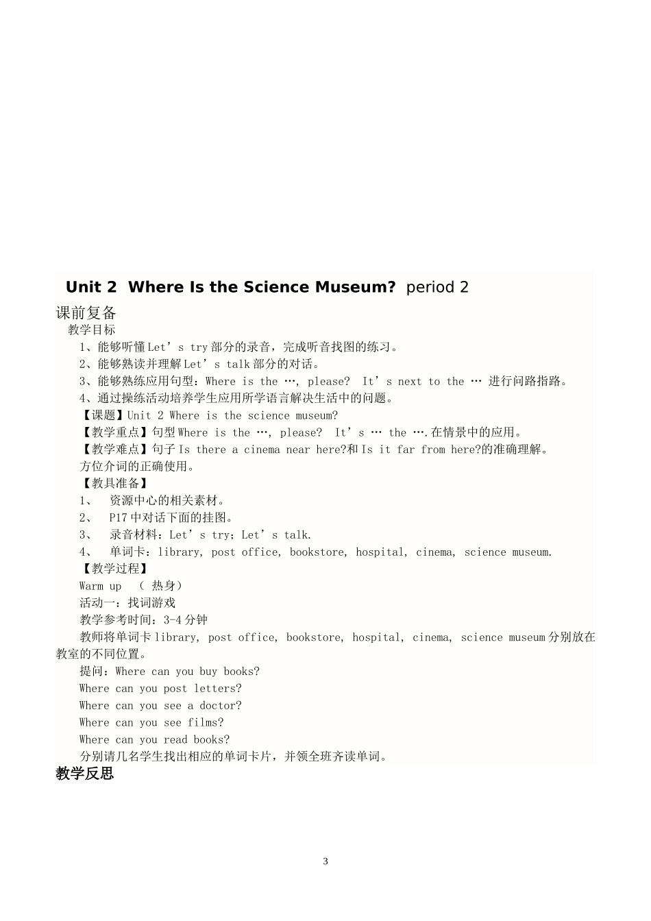六年级unit2WhereIstheScienceMuseum_第3页