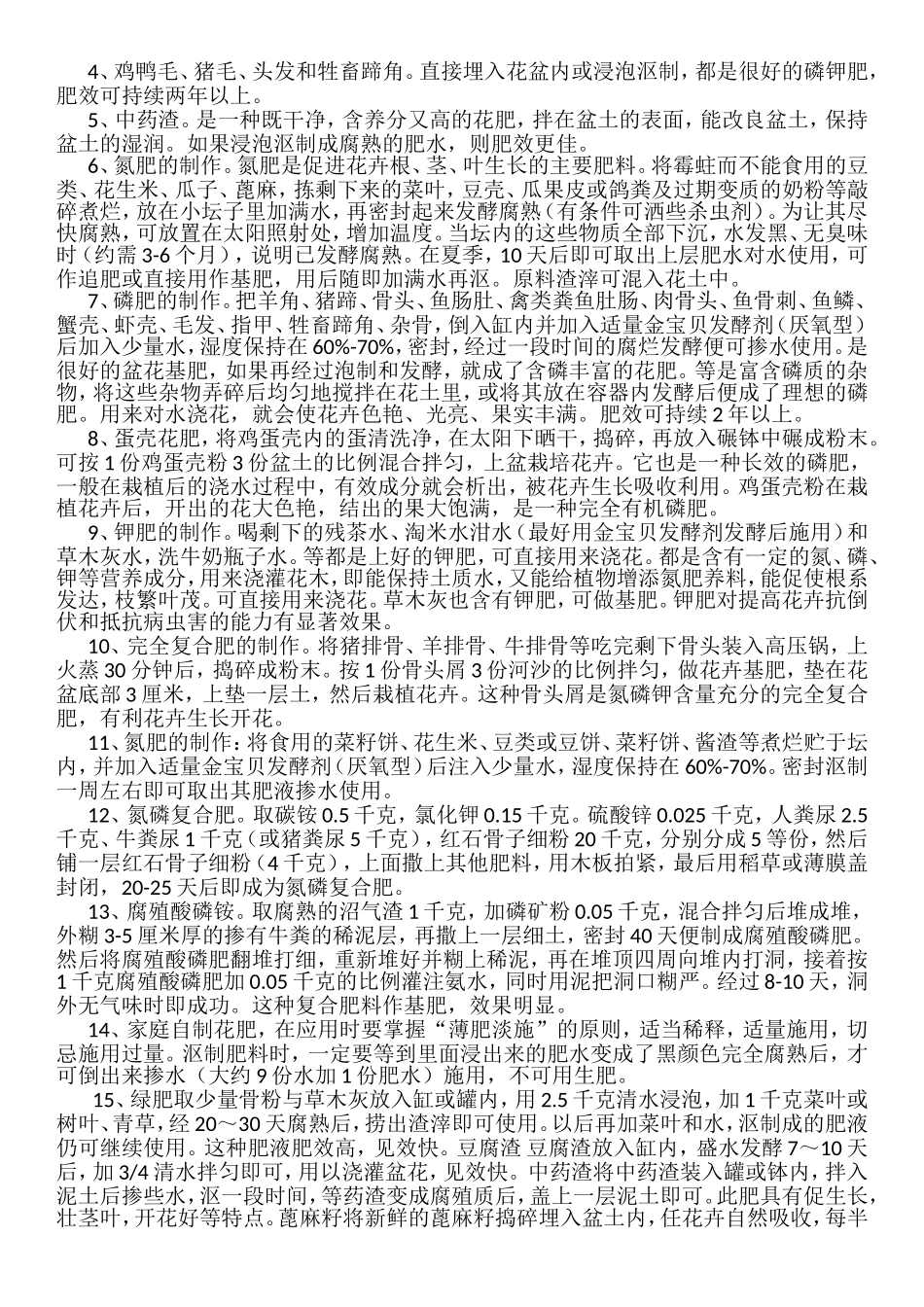 吊兰的养殖方法图解 注意事项全拆招_第3页
