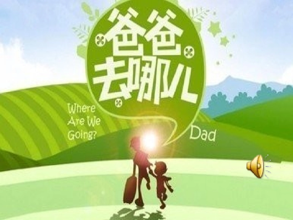 小学英语二年级Myfamily教学课件_第2页